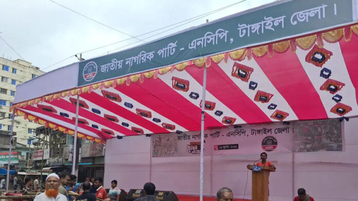 টাঙ্গাইলে এনসিপির পদযাত্রা ও পথসভা হয়