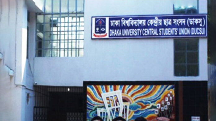 ঢাকা বিশ্ববিদ্যালয় কেন্দ্রীয় ছাত্র সংসদ (ডাকসু)