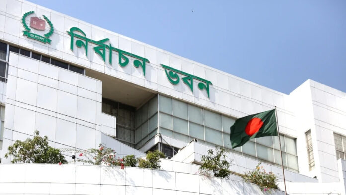 নির্বাচন কমিশন (ইসি)