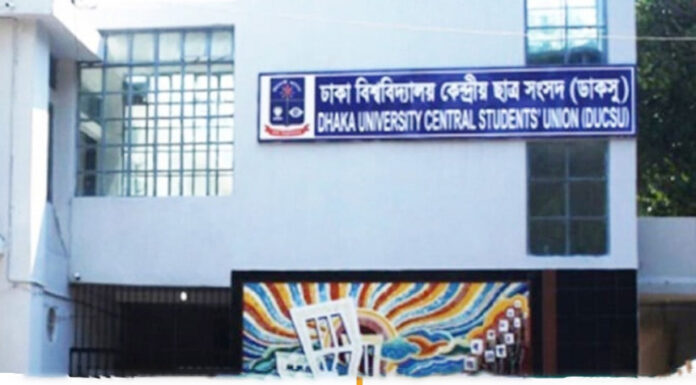 ঢাকা বিশ্ববিদ্যালয় কেন্দ্রীয় ছাত্র সংসদ (ডাকসু)