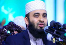 আজহারী চলতি মৌসুমে সব মাহফিল স্থগিত করলেন ইসলামী আলোচক মিজানুর রহমান আজহারী